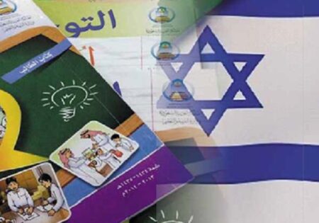 The Saudi government introduced more than 120,000 amendments to curriculum booksThe Saudi government introduced more than 120,000 amendments to curriculum books