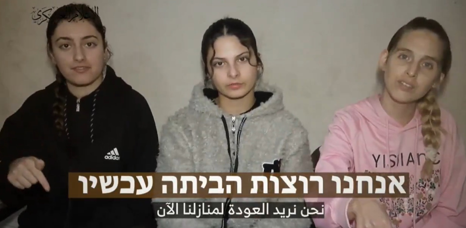 three Israeli female soldiers who are captive, demanding the Israeli government to stop the war