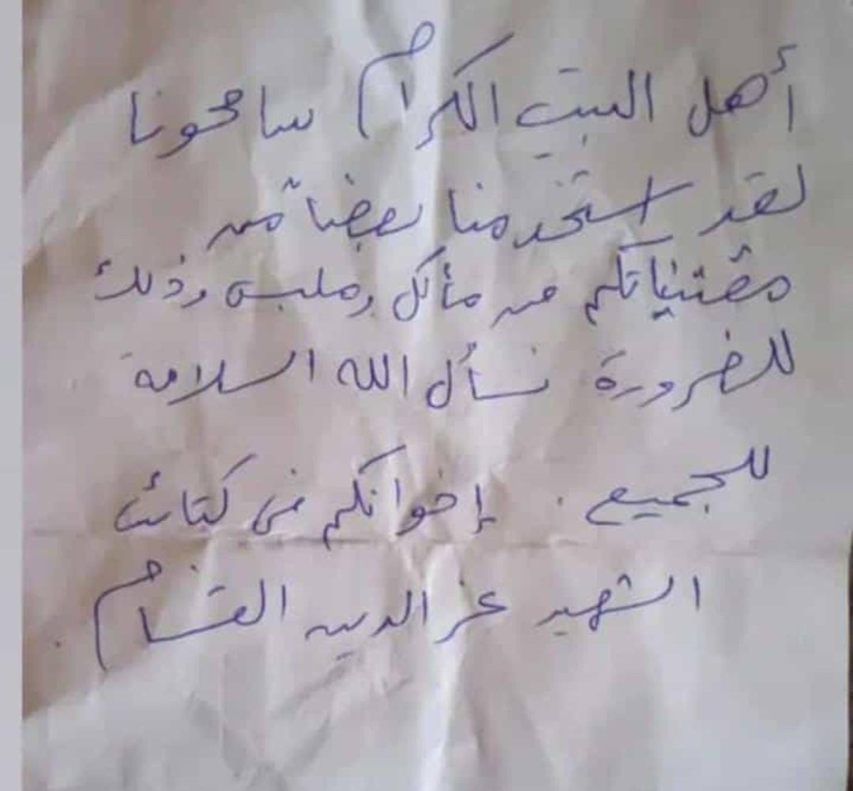 the Qassam Brigades fighters