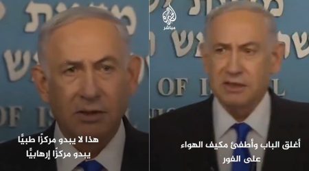Netanyahu's Discomfort and Tension
