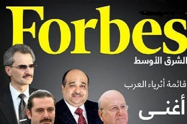 أثرياء العرب watanserb.com