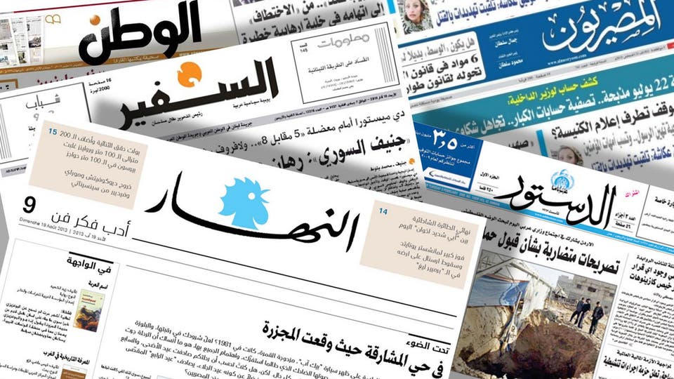 صحف عربية watanserb.com