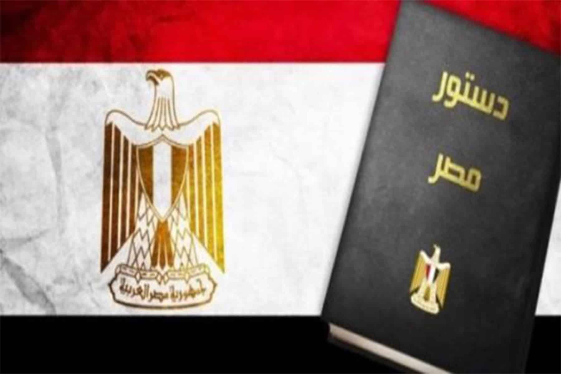 دستور مصر الجديد watanserb.com