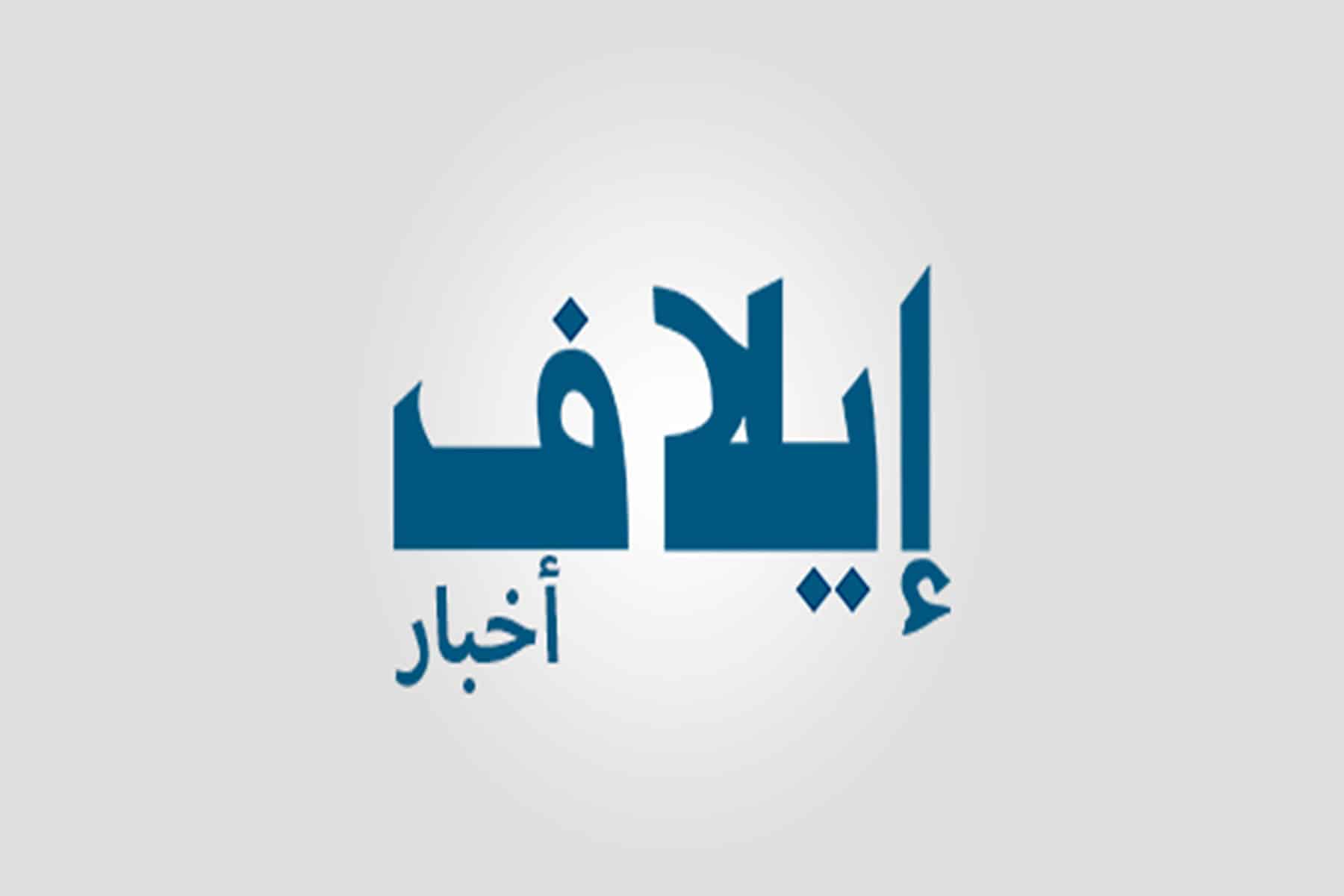 موقع ايلاف السعودي watanserb.com