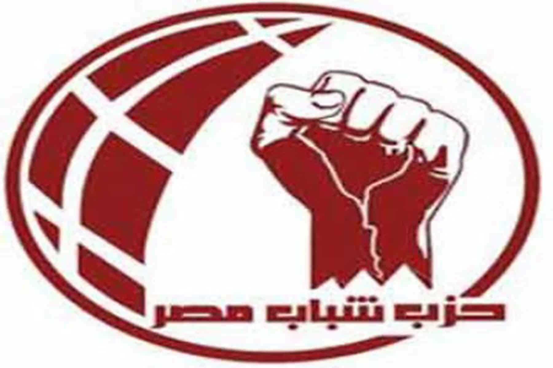 حزب شباب مصر watanserb.com