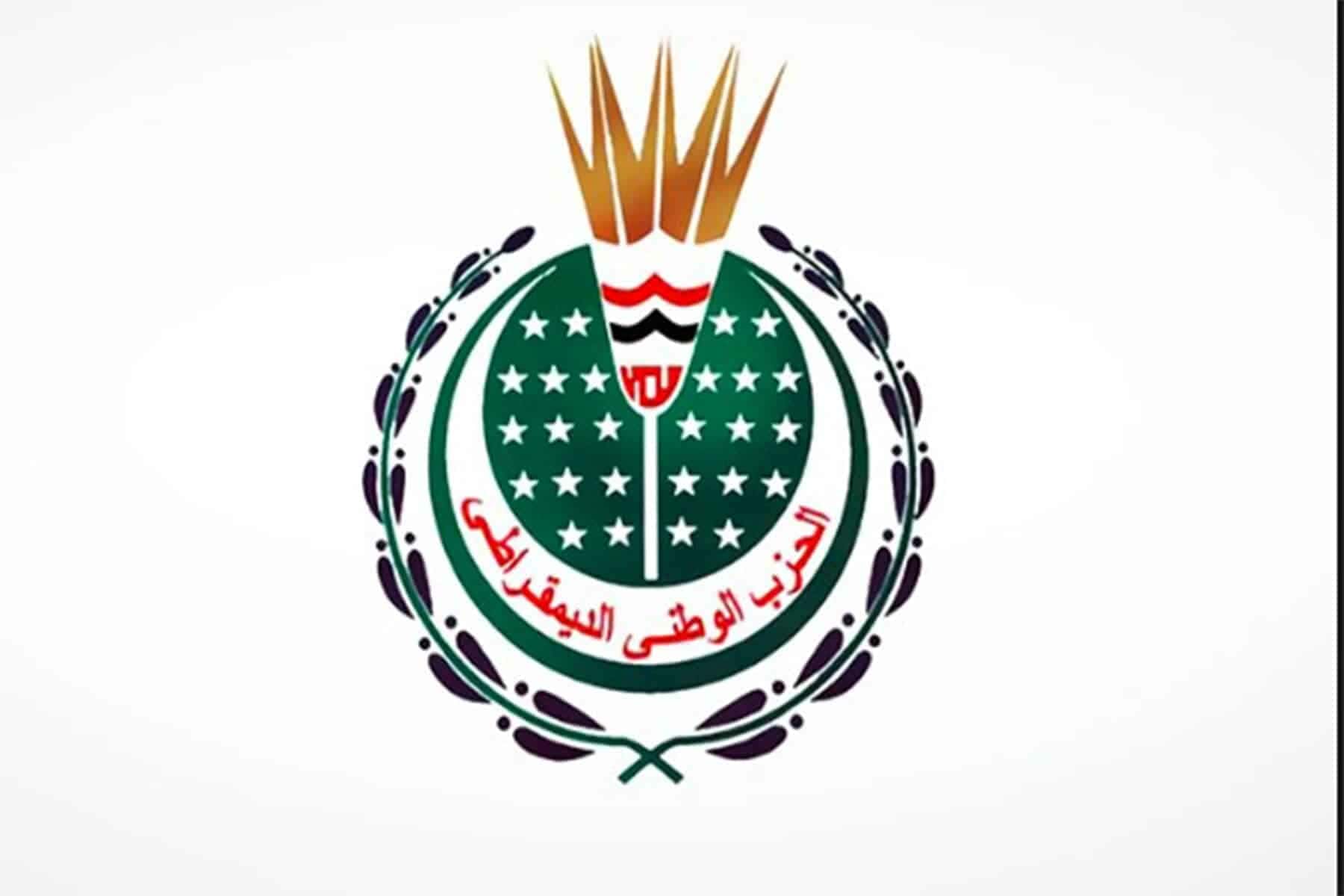 رجال الحزب الوطني watanserb.com