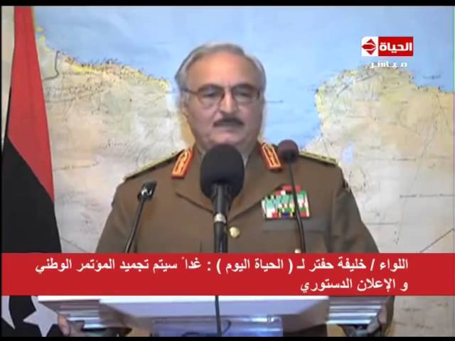 اللواء متقاعد خليفة حفتر قائد الانقلاب في ليبيا
