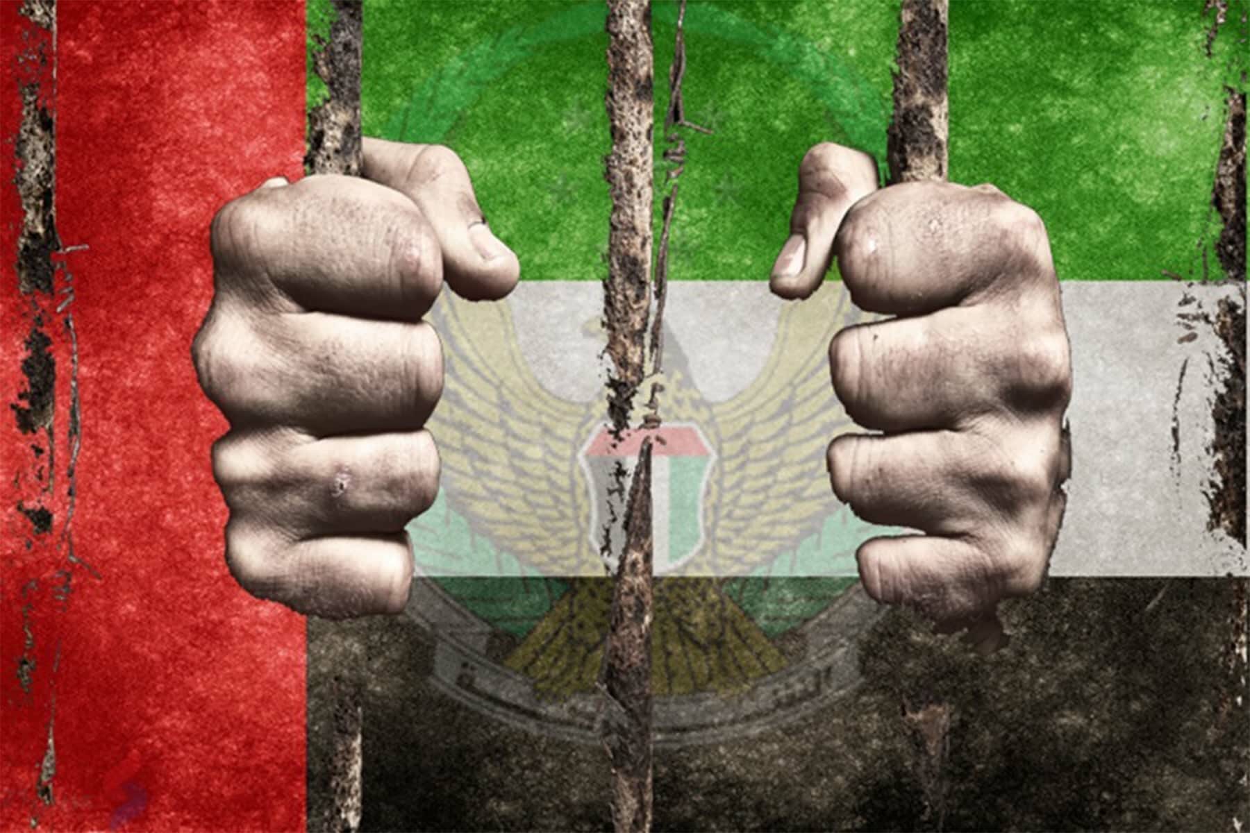 انتهاكات حقوق الإنسان في دول الخليج watanserb.com