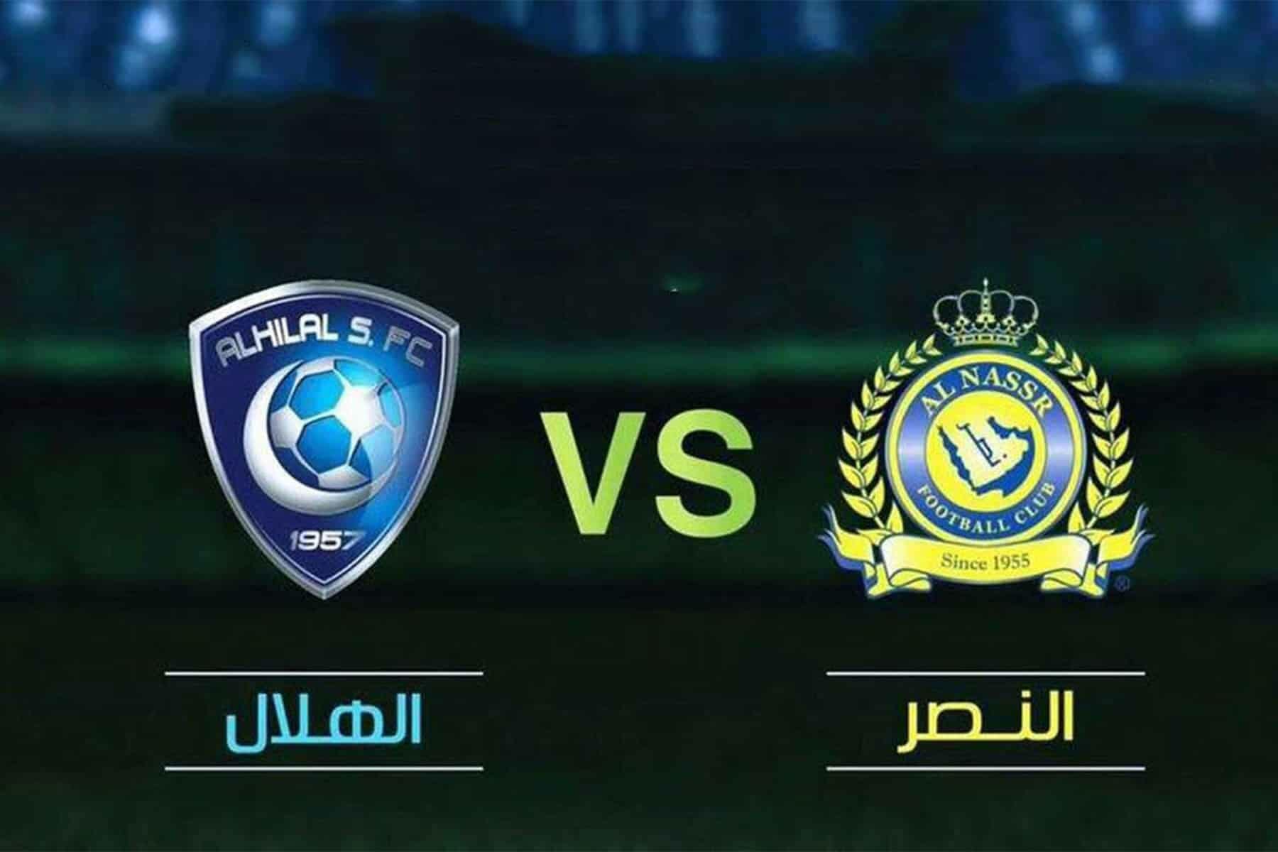 النصر والهلال watanserb.com