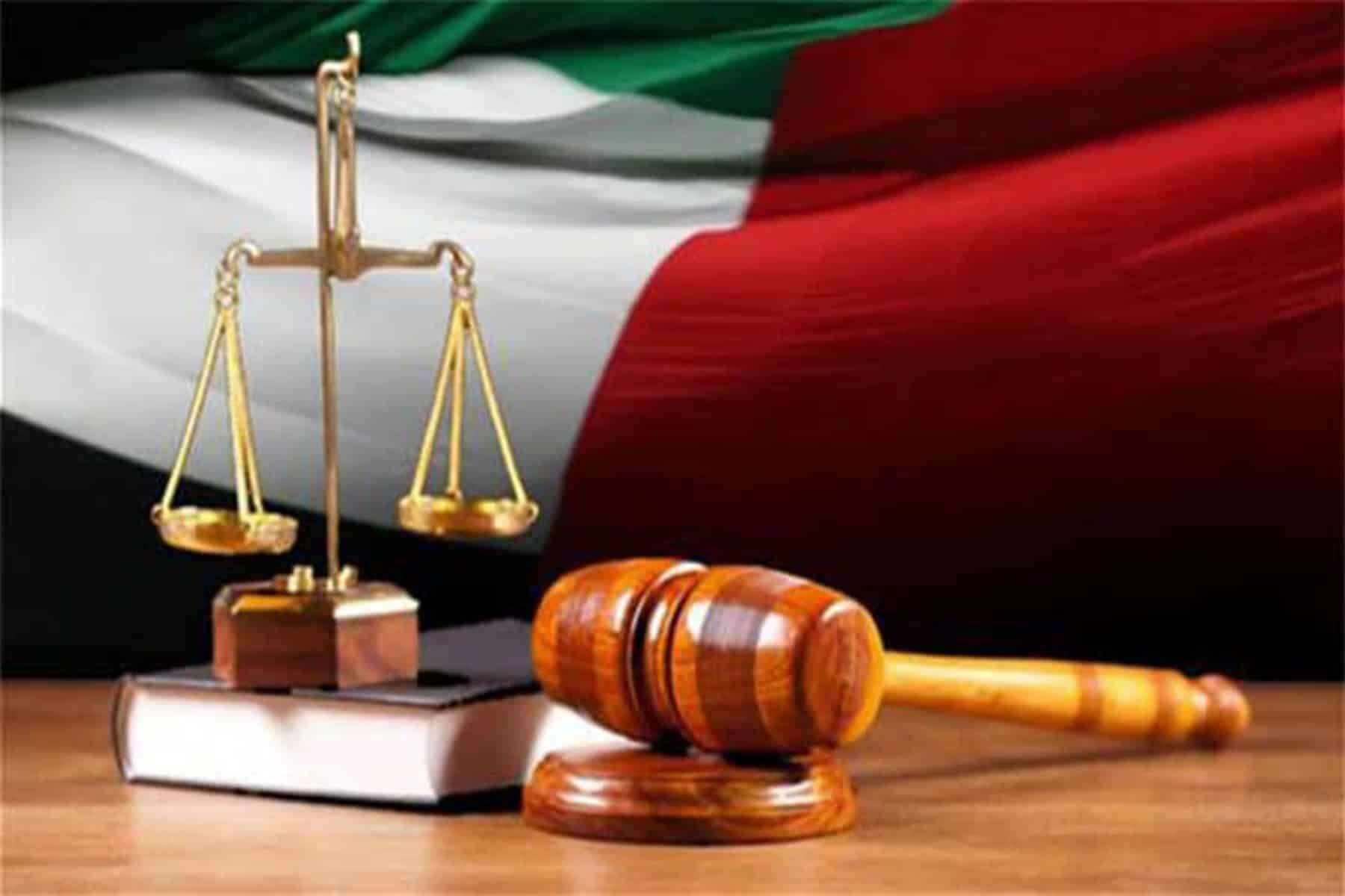 جهاز القضاء الإماراتي watanserb.com