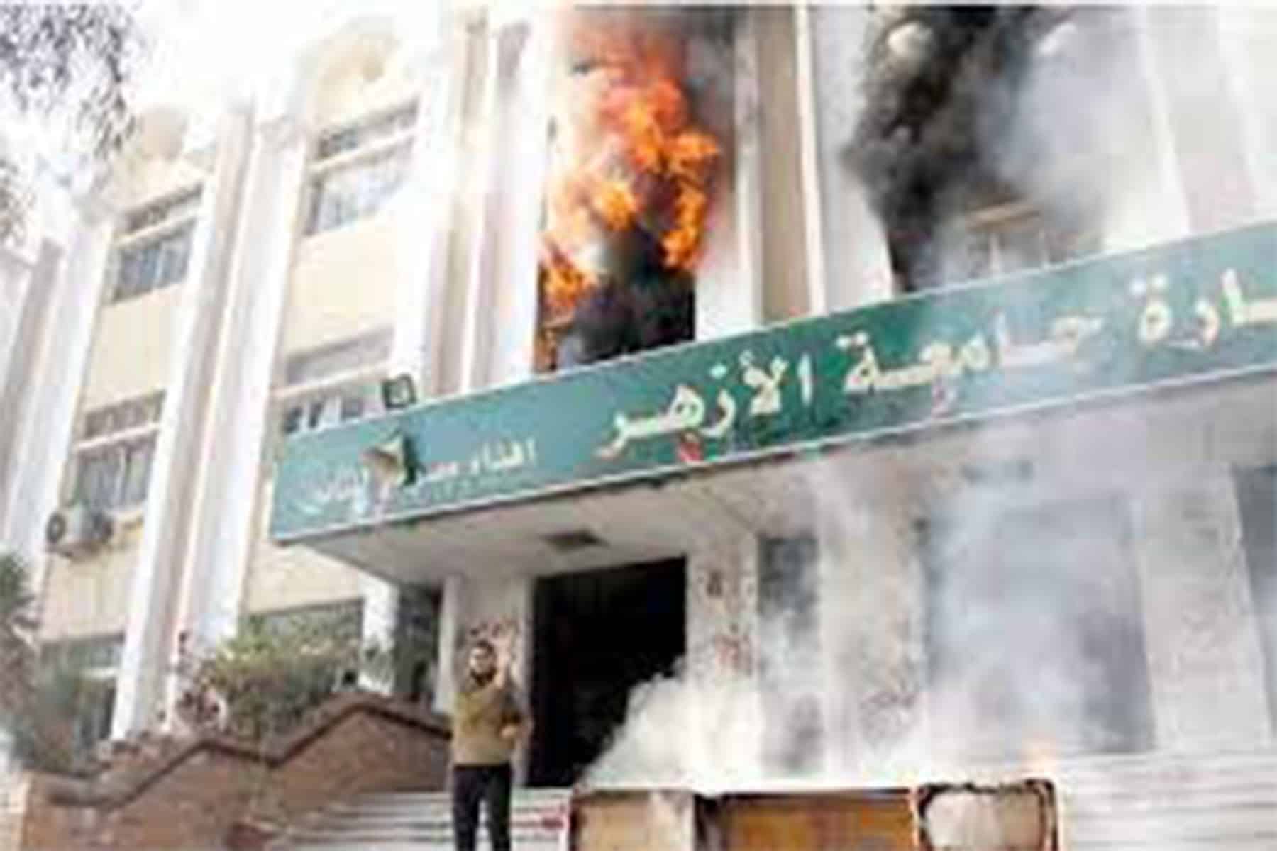 المتظاهرين في جامعة الأزهر watanserb.com