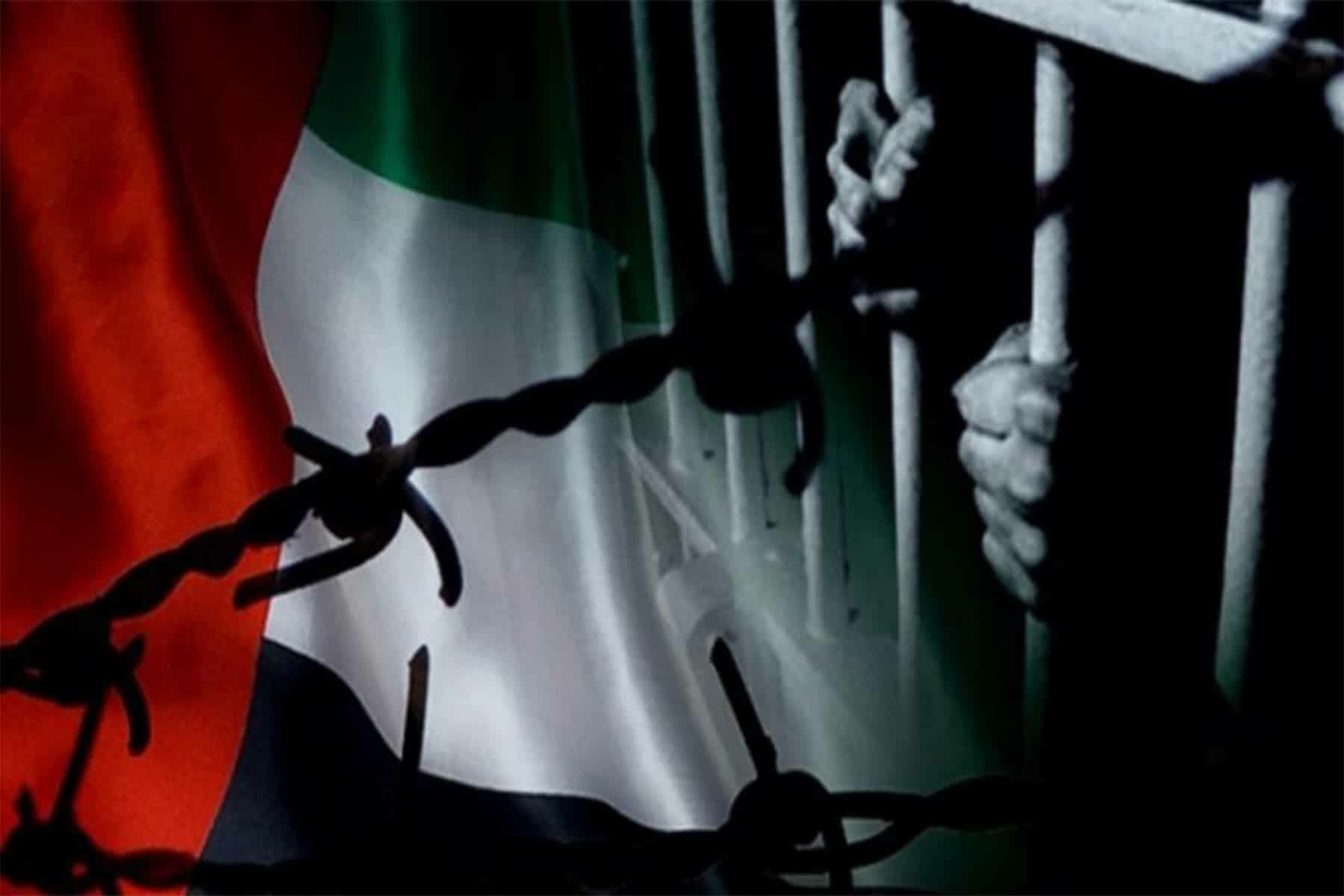 التعذيب في معتقلات الإمارات watanserb.com