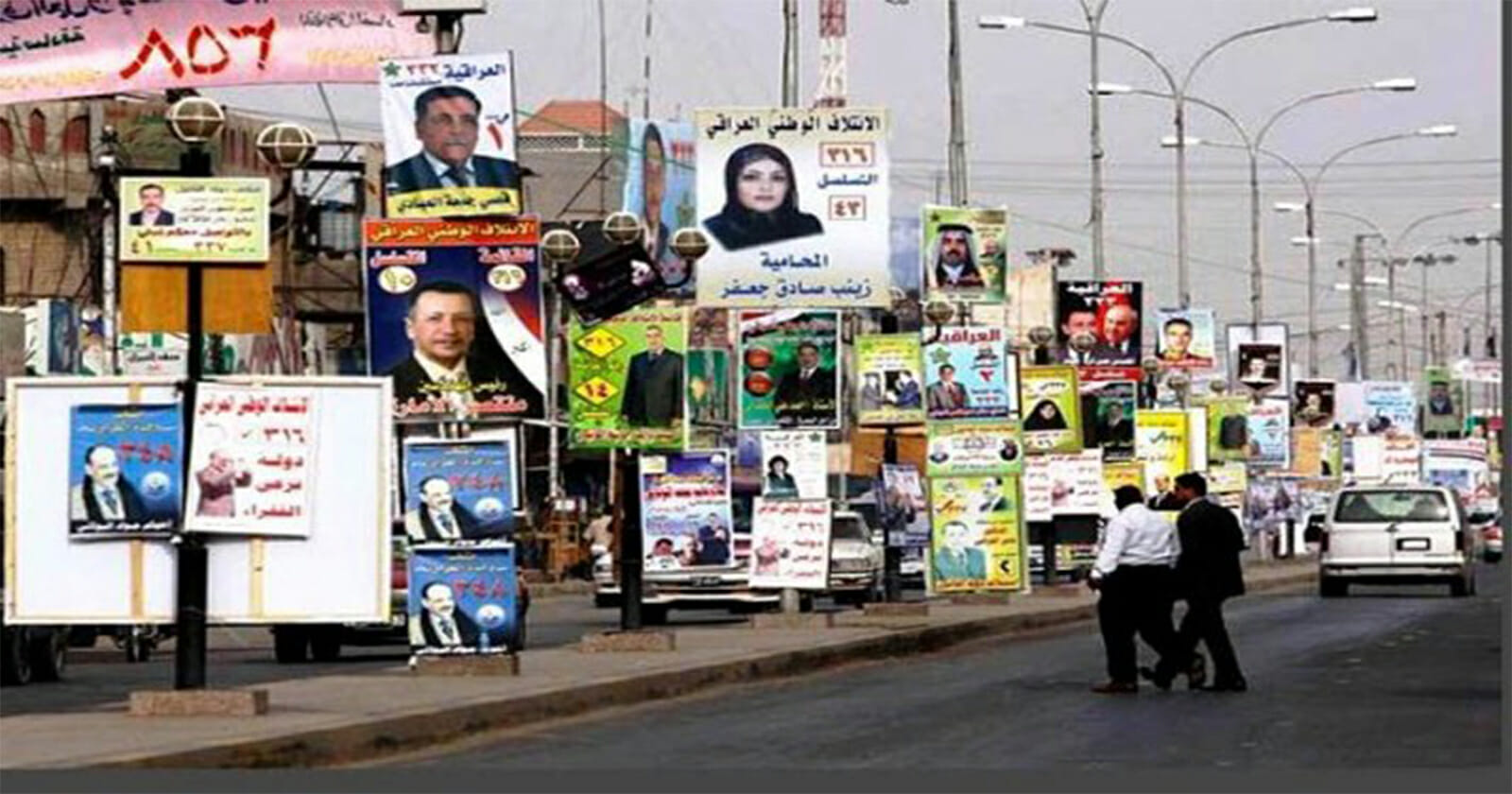 الحملات الانتخابية في العراق watanserb.com