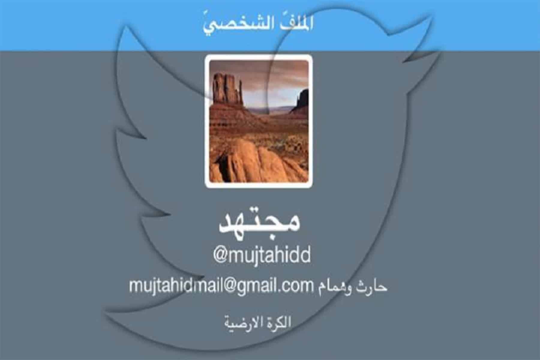 الكشف عن هوية مجتهد watanserb.com