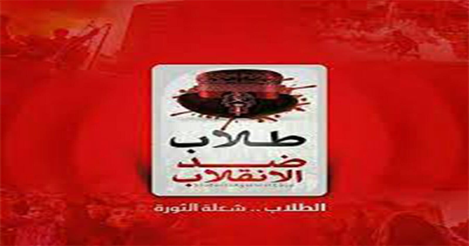 طلاب جامعة المنيا watanserb.com