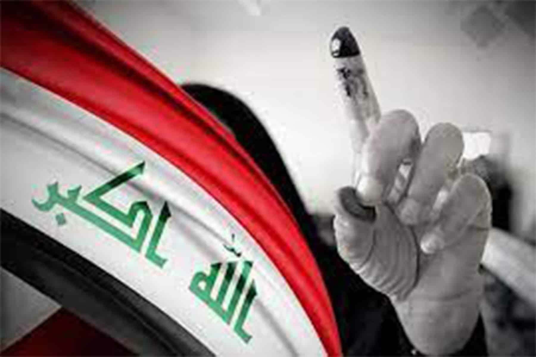 انتخابات العراق watanserb.com