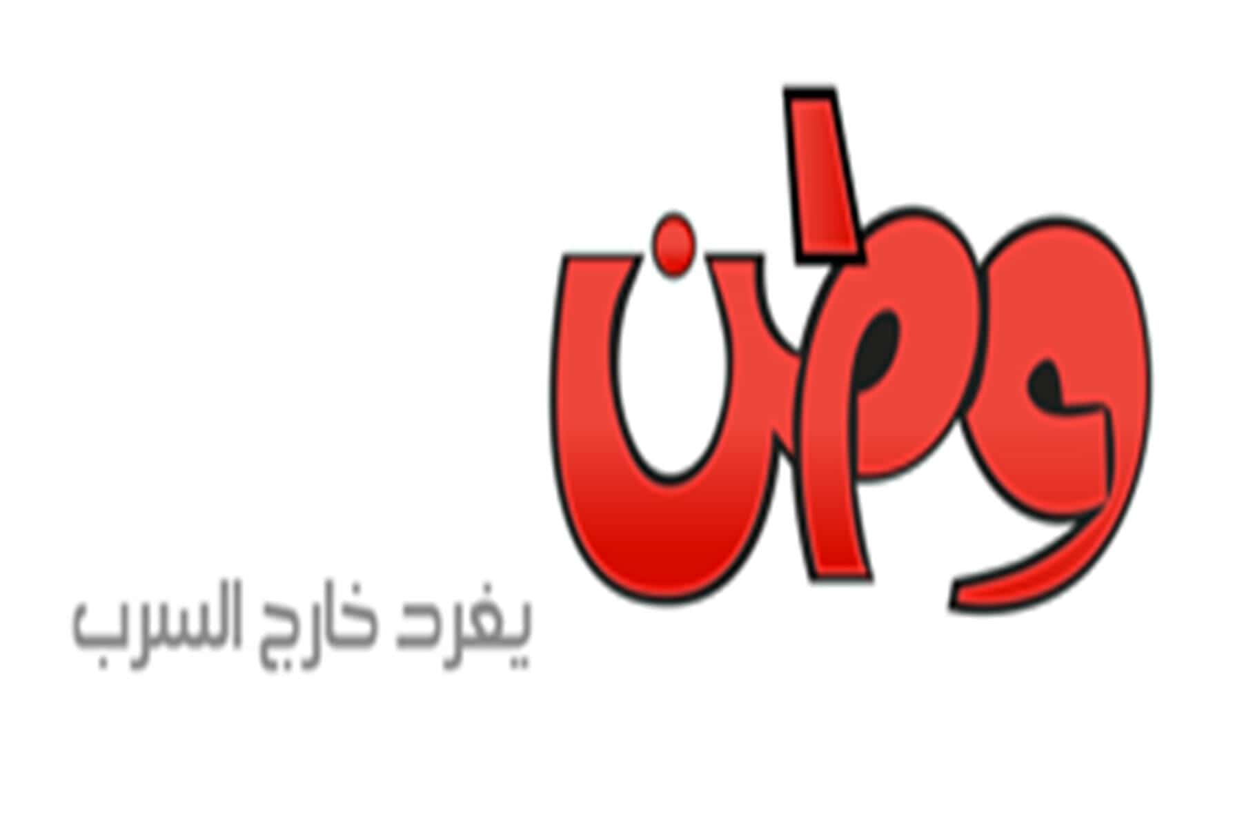 استهداف موقع وطن watanserb.com