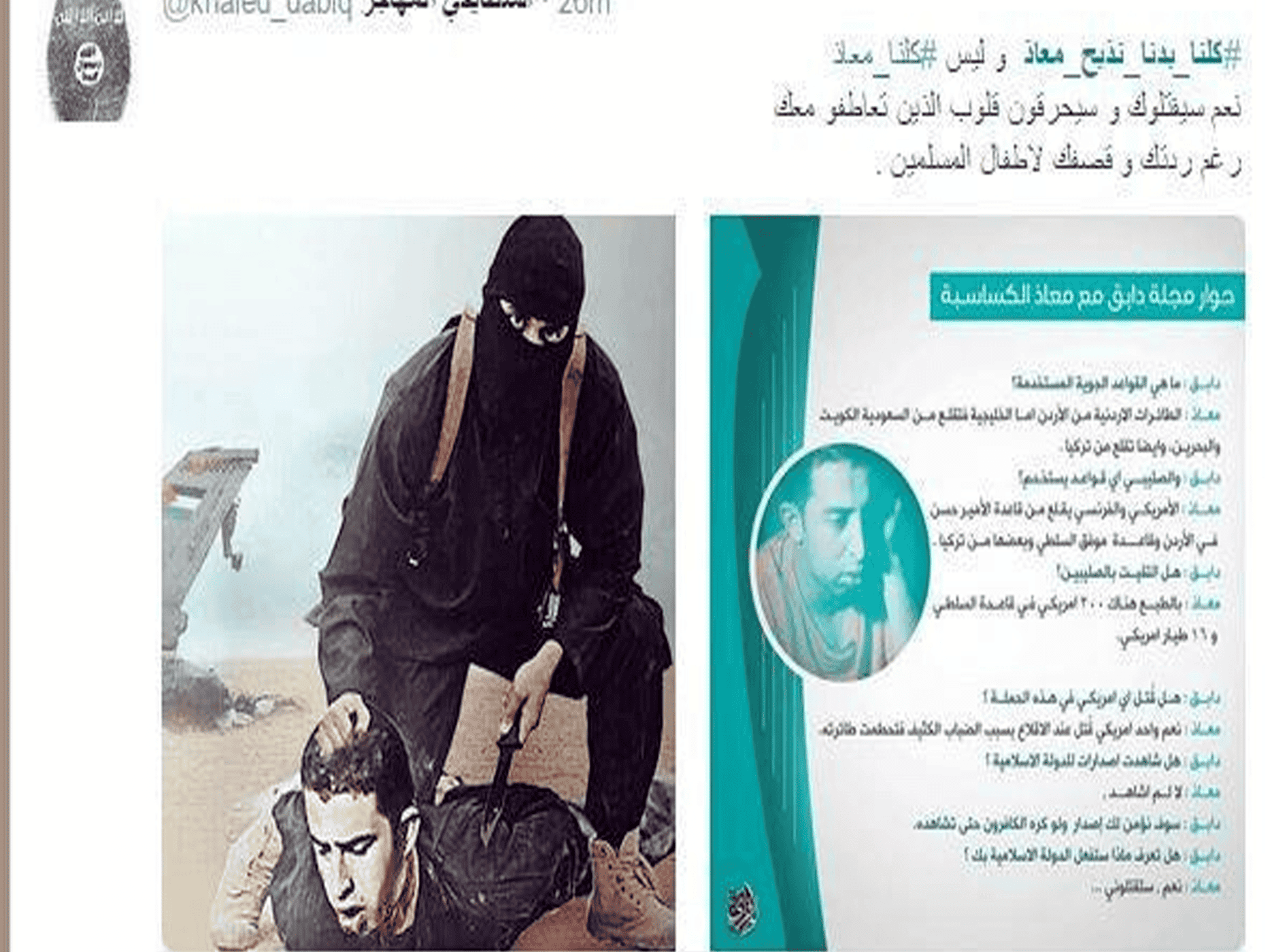 كيفية قتل الطيار الكساسبة watanserb.com