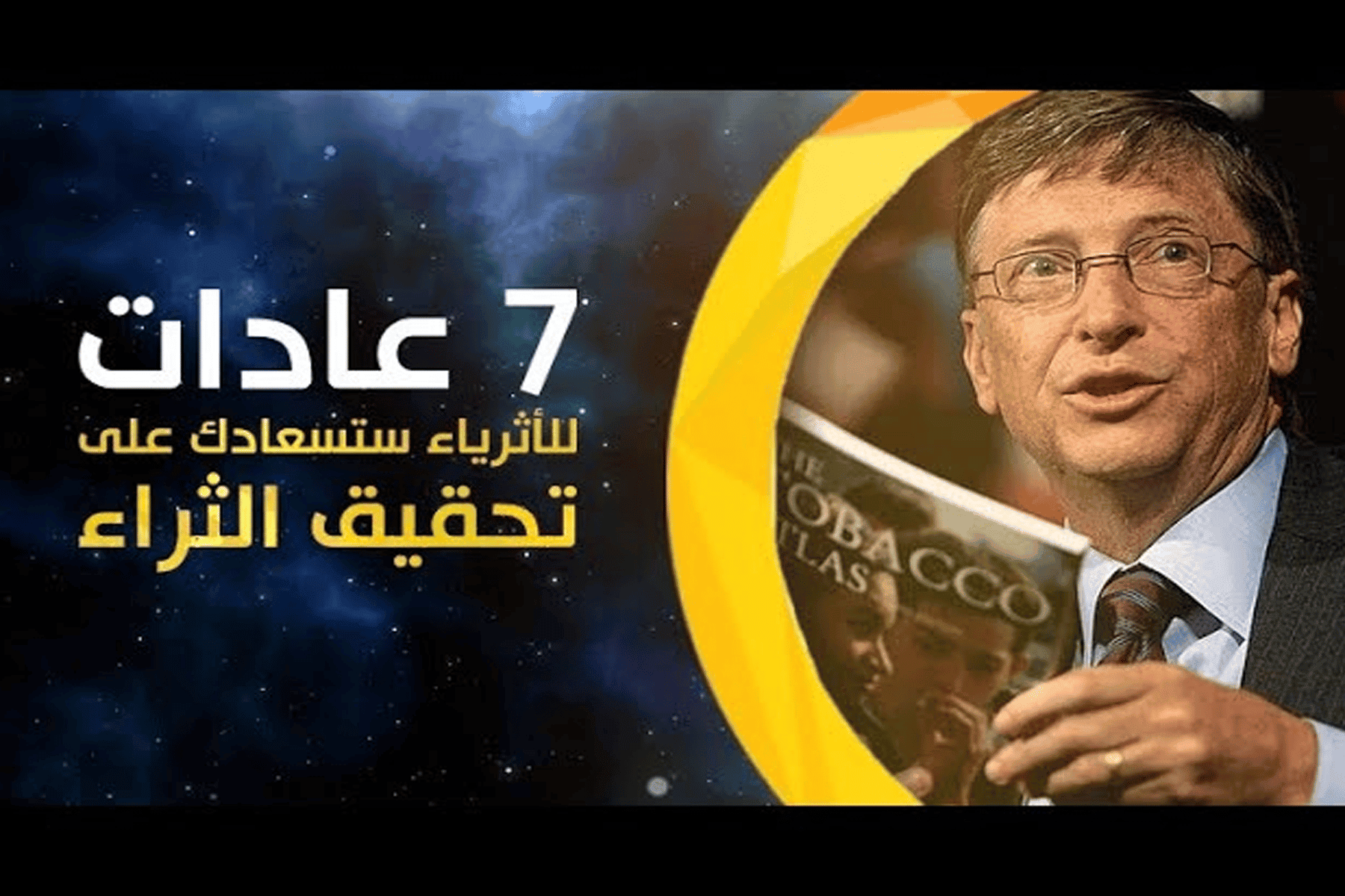 أثرى أثرياء العالم watanserb.com