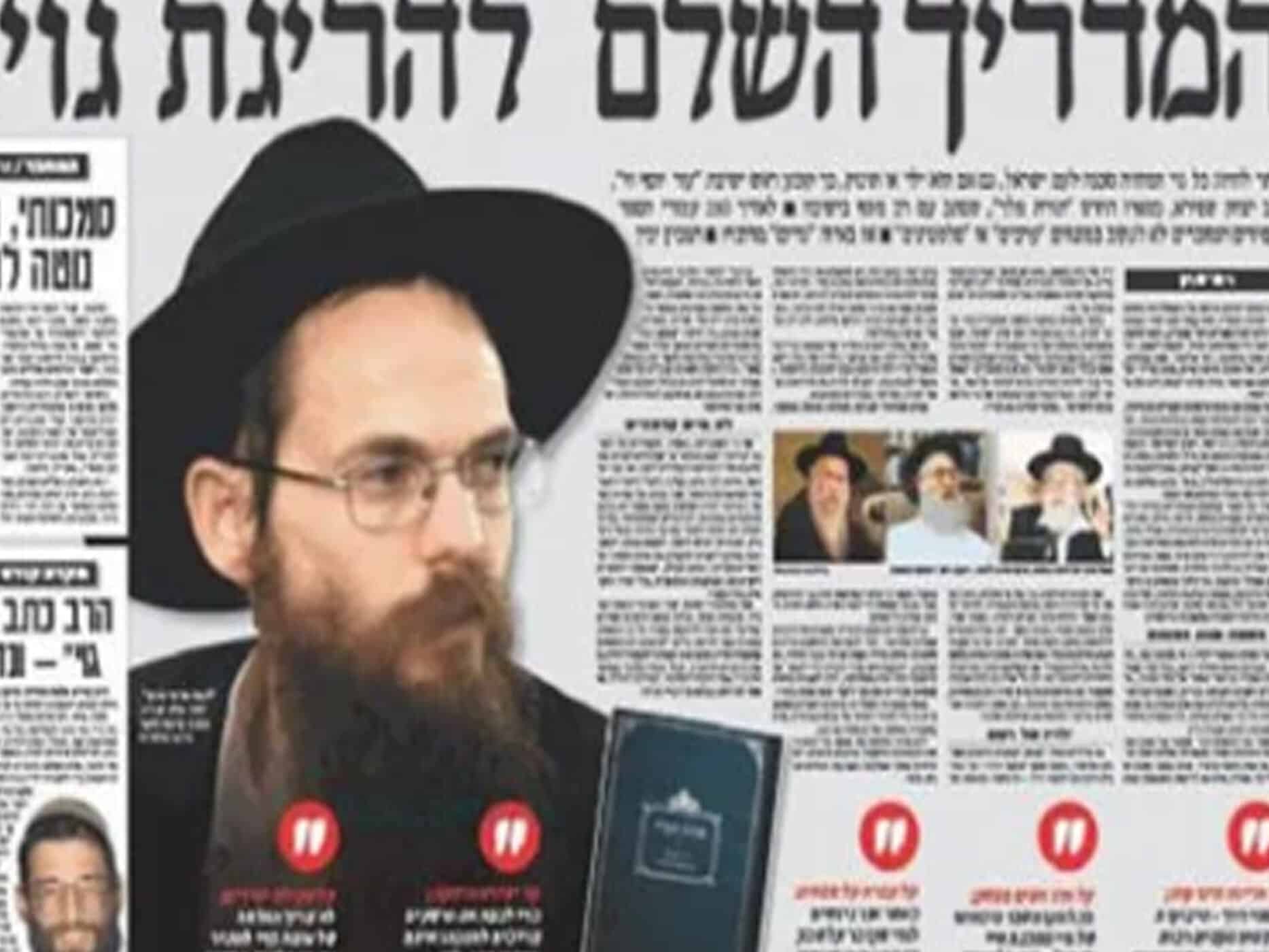 الأغيار في الشريعة اليهودية watanserb.com