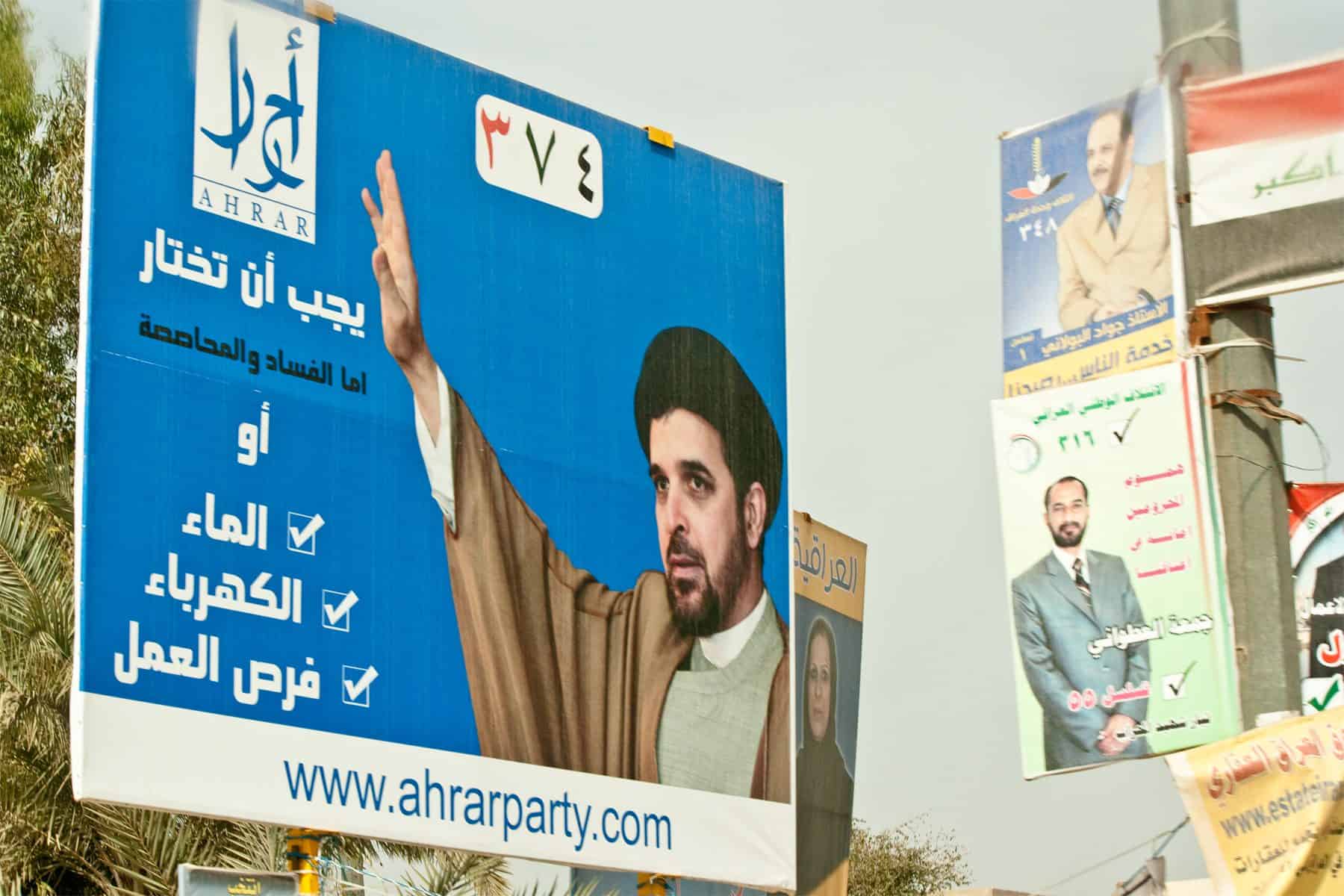 صور خميني وخامنئي ببغداد watanserb.com