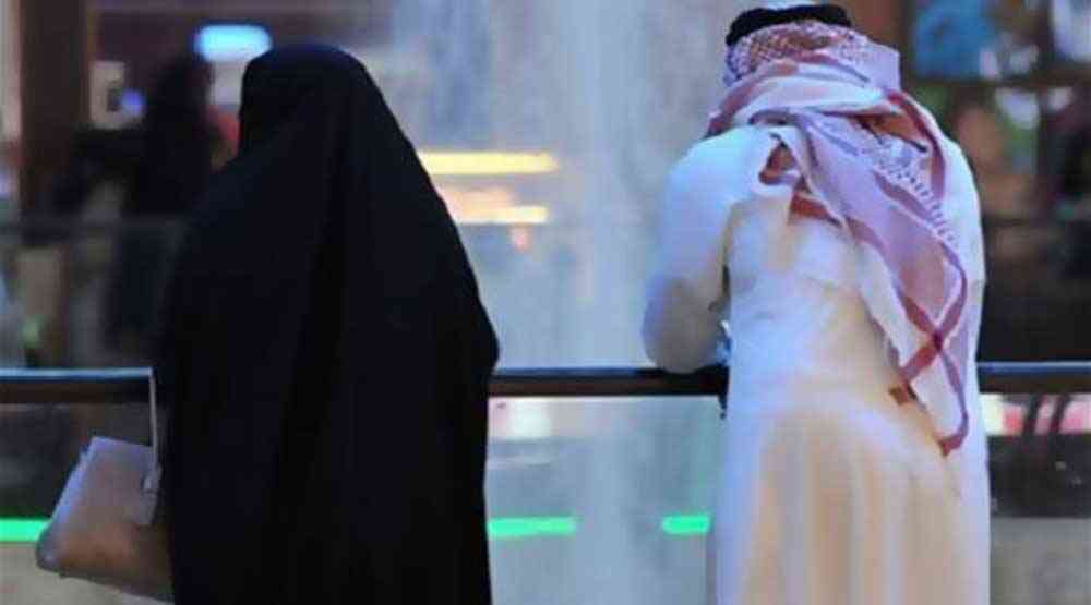 سعودي وشقيقته - صورة تعبيرية watanserb.com