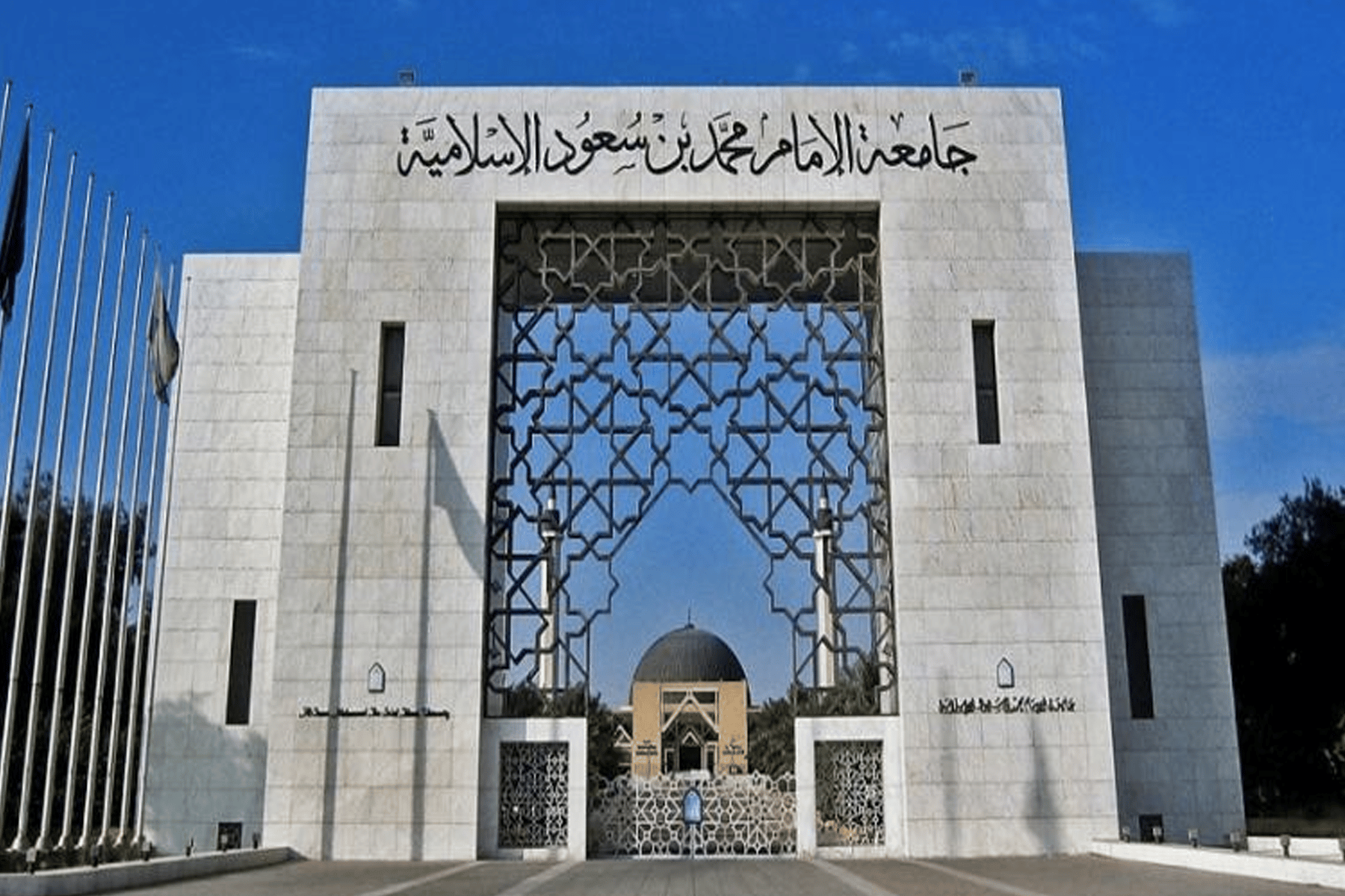 جامعة الإمام محمد بن سعود watanserb.com