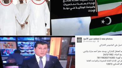 اعترافات للإماراتي المتهم بالتجسس watanserb.com