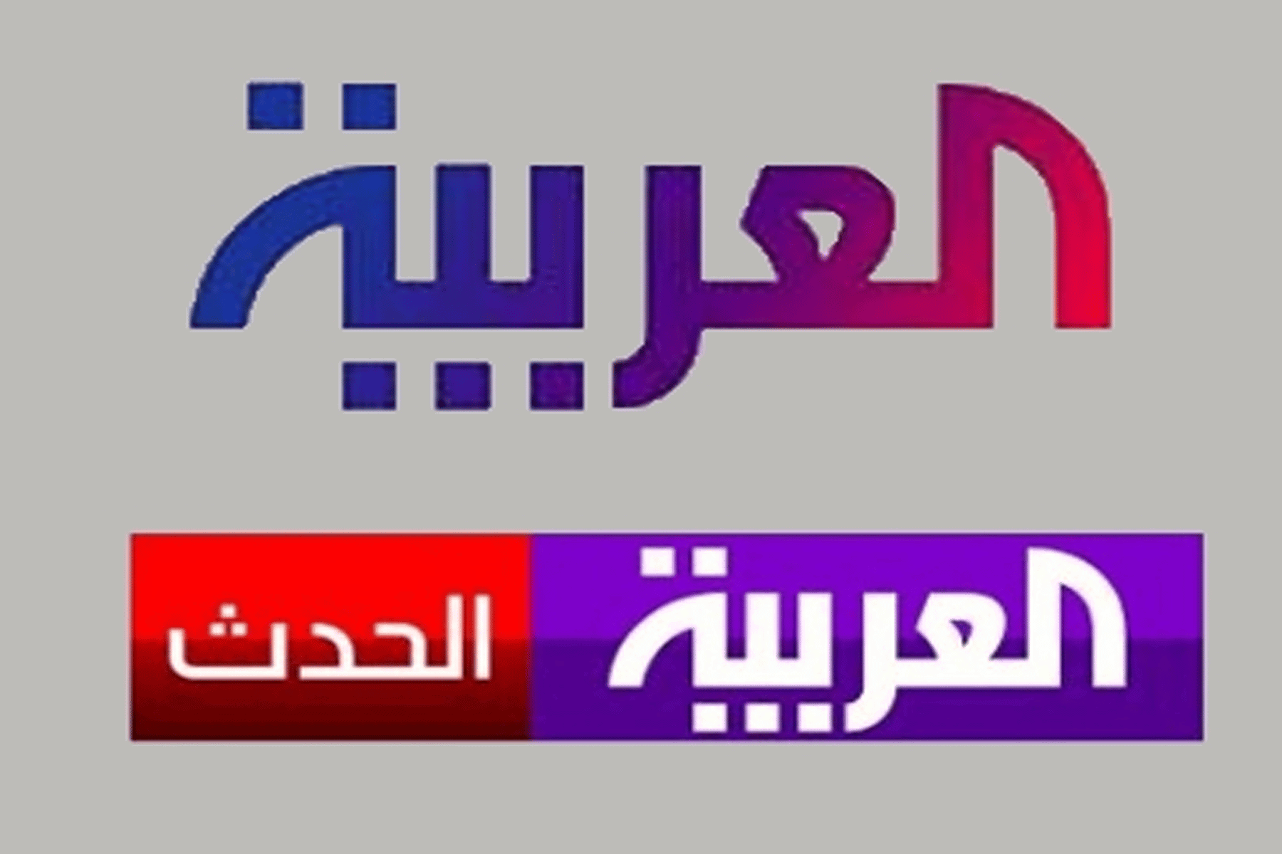 تويتر ينتفض ضد العربية watanserb.com