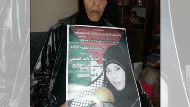 الشهيدة رشا عويصي watanserb.com