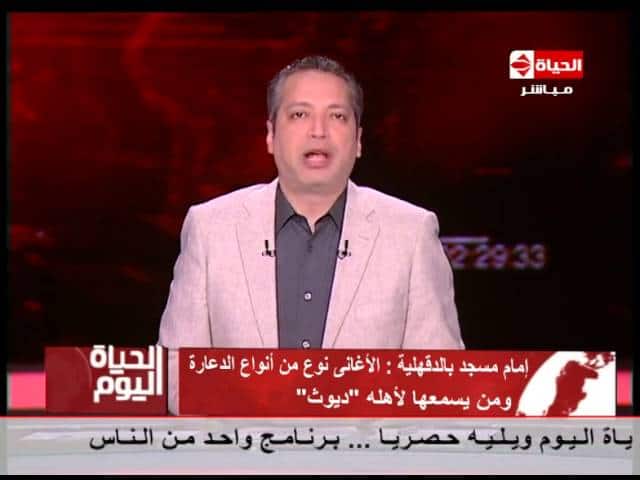 إمام مصري: "الأغاني نوع من أنواع الدعارة ومن يسمعها لأهله "ديوث "
