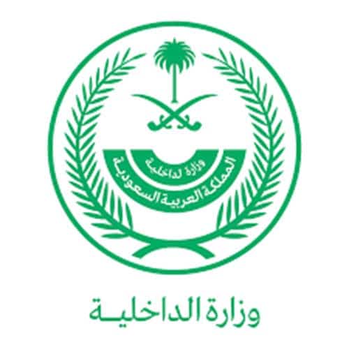 الداخلية السعودية watanserb.com