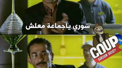 صور مضحكة السيسي watanserb.com