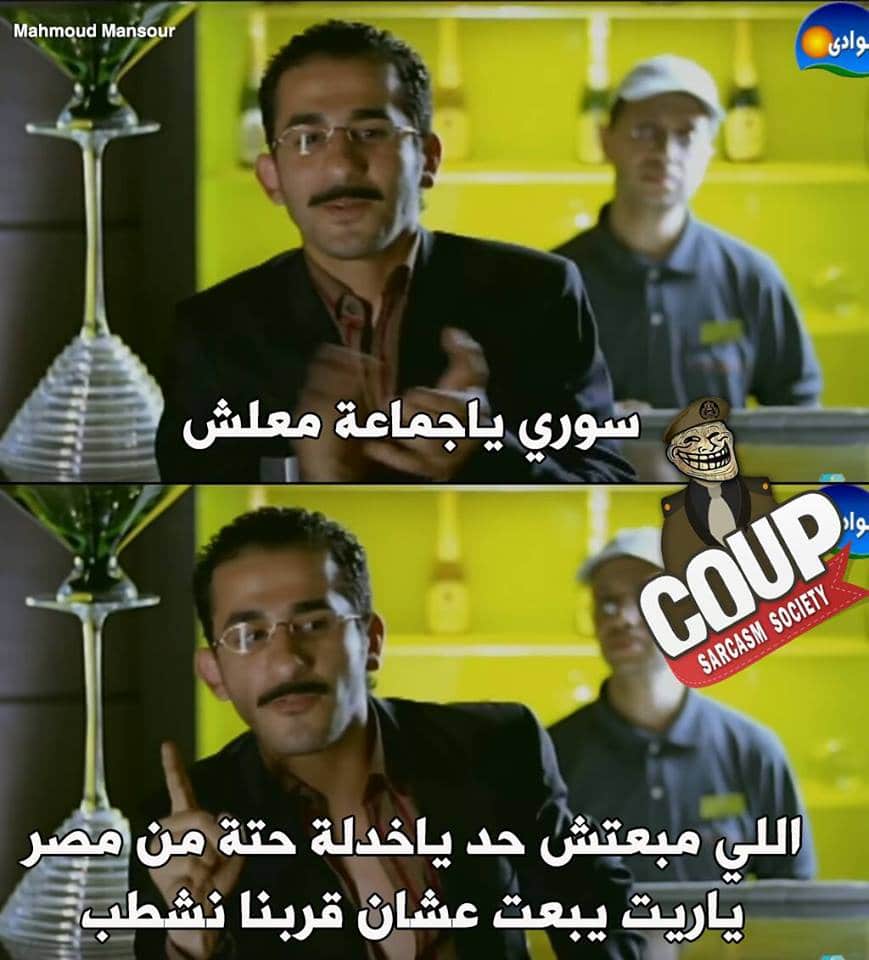 صور مضحكة السيسي watanserb.com