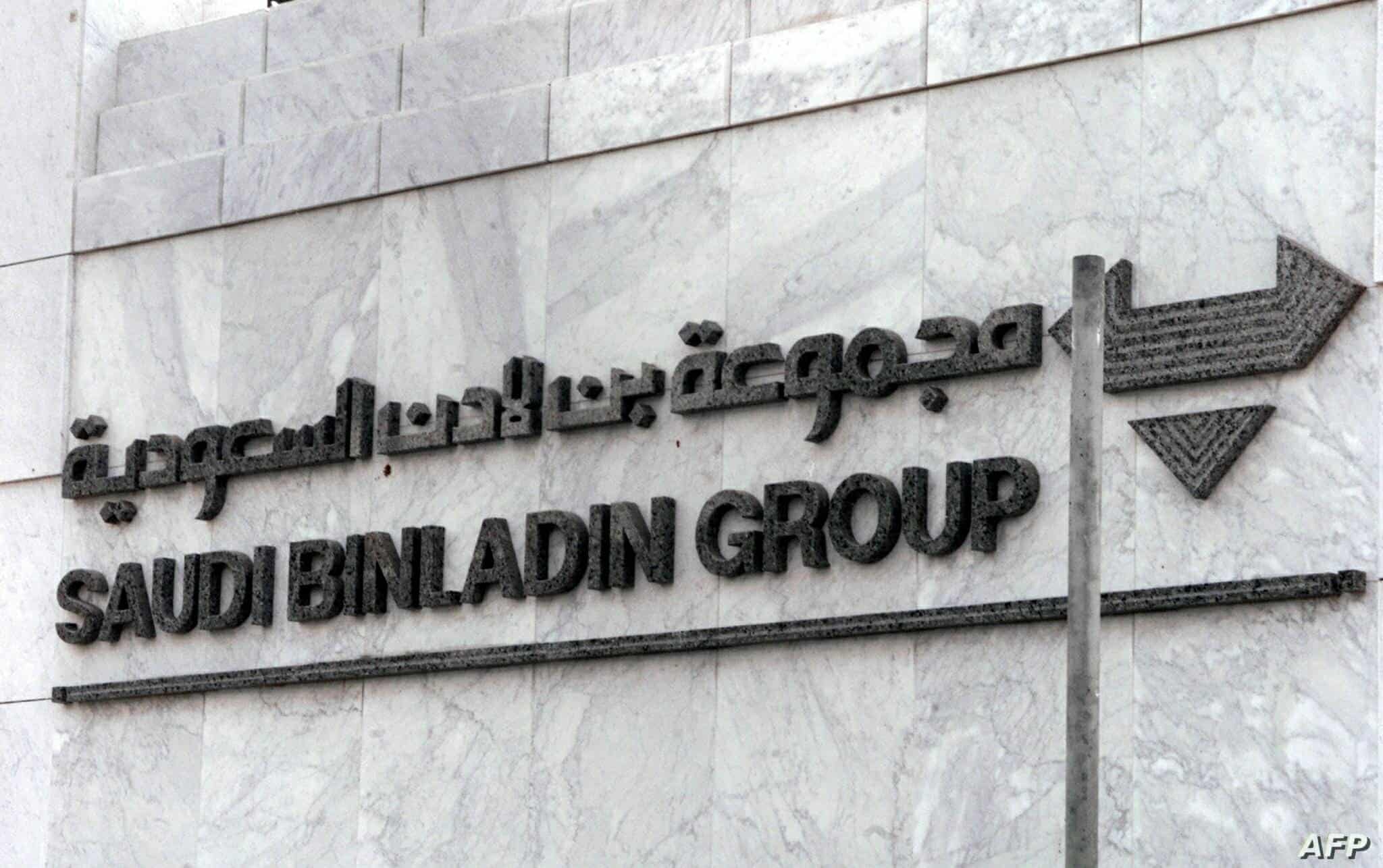 شركة بن لادن السعوديّة watanserb.com