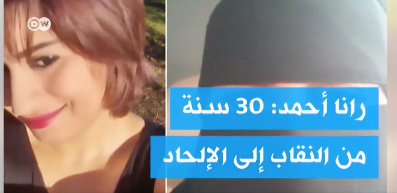 ملحدة سورية هربت من السعودية