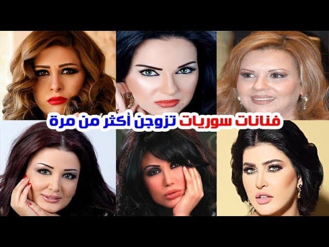 نجمات سوريّات تزوّجن أكثر من مرّة