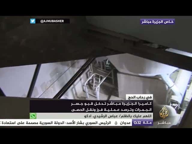 أين تذهب "جمرات" الحج بعد رميها