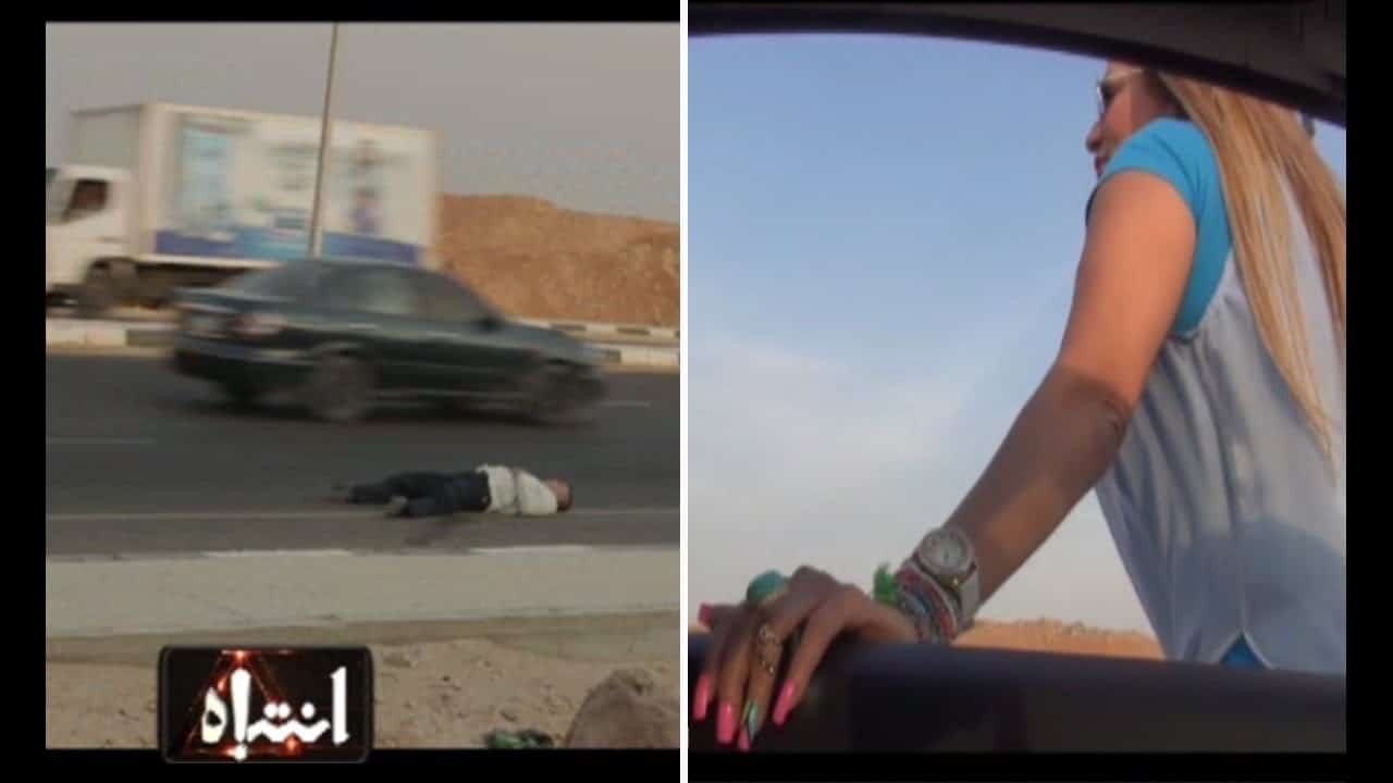 كيف يتصرف الرجال حين يرون جثة وسط الطريق