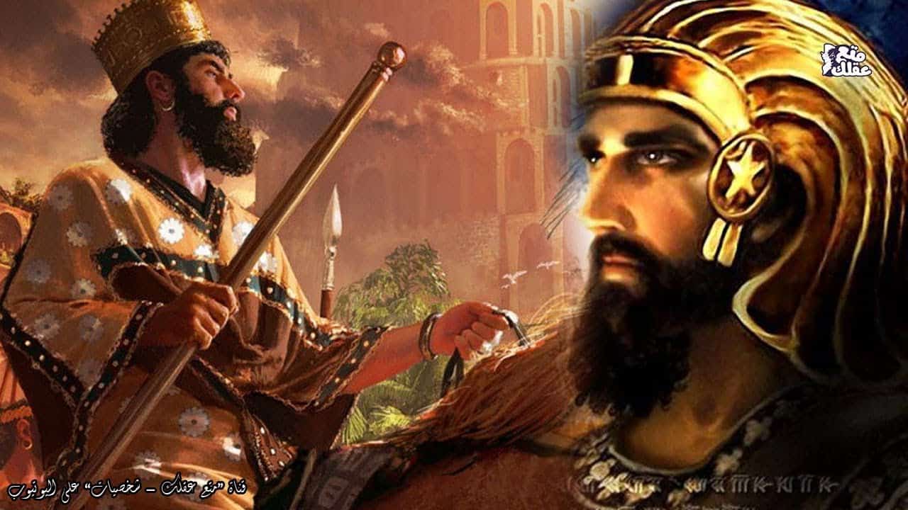 ملك "كورش" الذي يحتفل به الإيرانيون