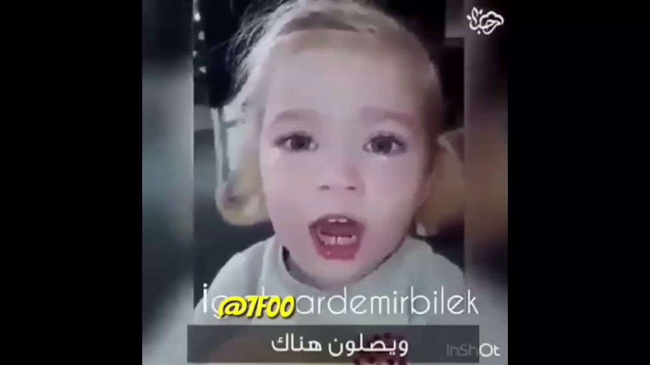 طفلة تركية تبكي عند سماع الاذان
