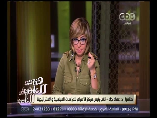 جاد، في مداخلة هاتفية مع برنامج "هنا العاصمة" المذاع على قناة "سي بي سي"
