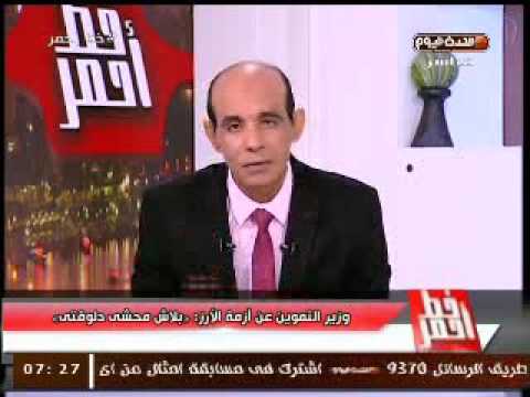 محمد موسى في برنامجه خط أحمر المذاع على قناة "الحدث اليوم"