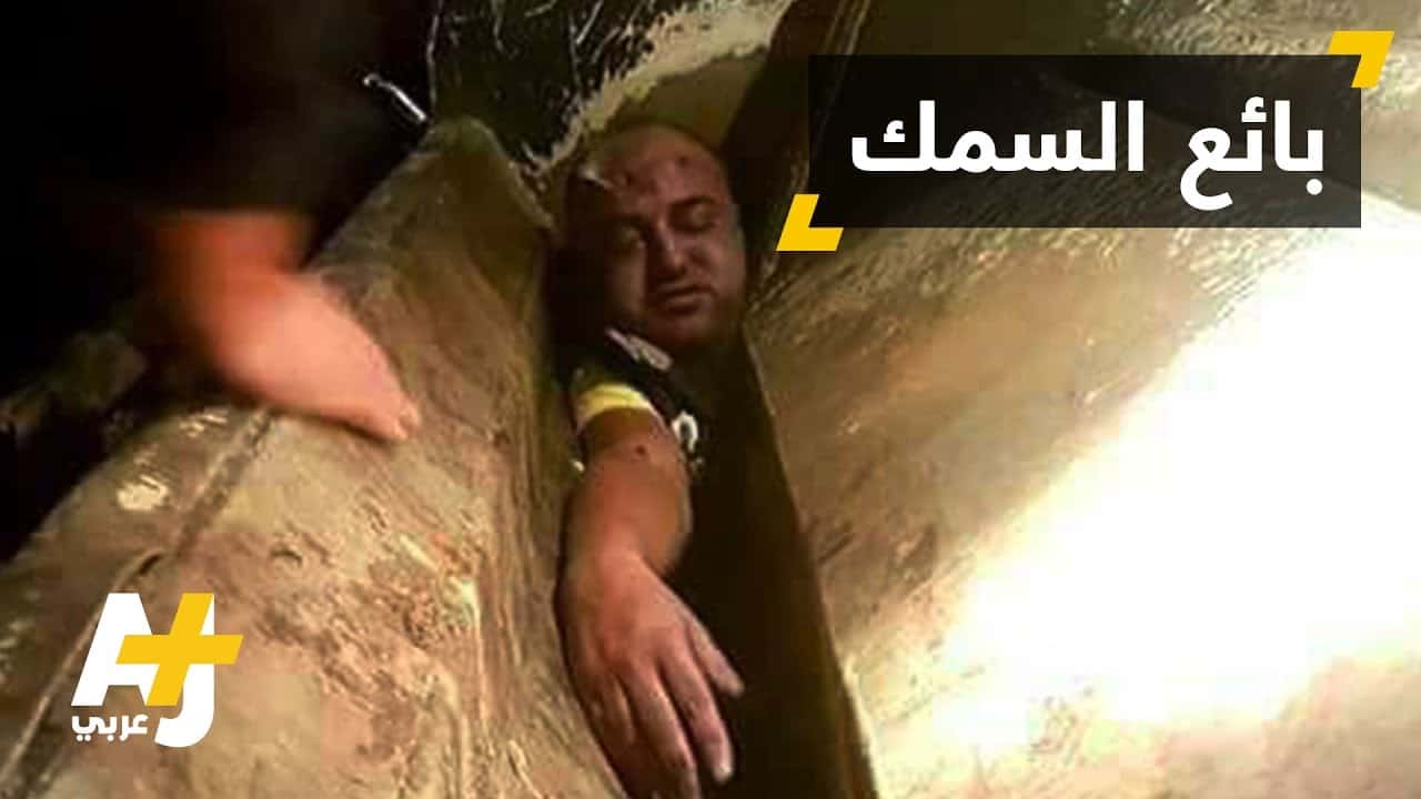 طحنت شاحنة نفايات بائع سمك