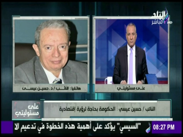 عضو مجلس النواب المصري، الدكتور حسين عيسى