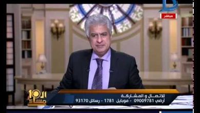 برنامج " العاشرة مساء" المعروض على فضائية " دريم"