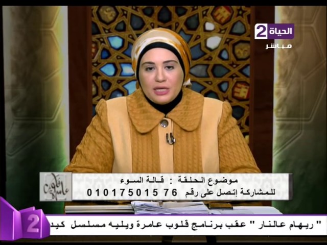 الدكتورة نادية عمارة