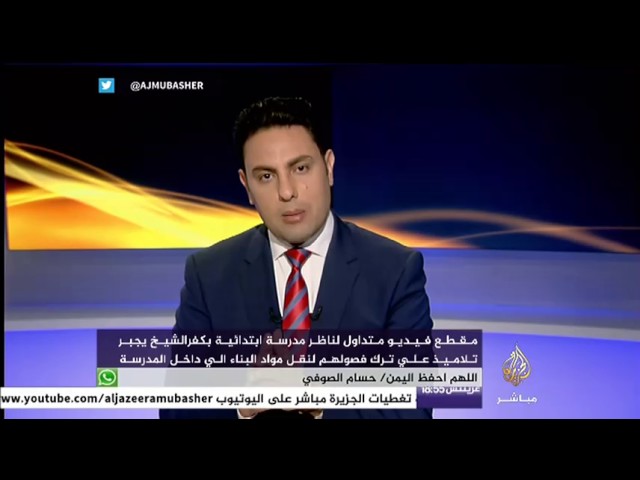 قناة "الجزيرة مباشر"