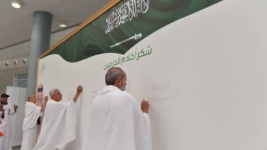 الحج watanserb.com