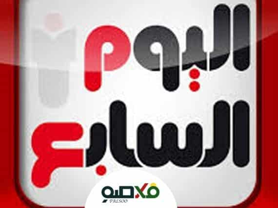 اليوم السابع watanserb.com